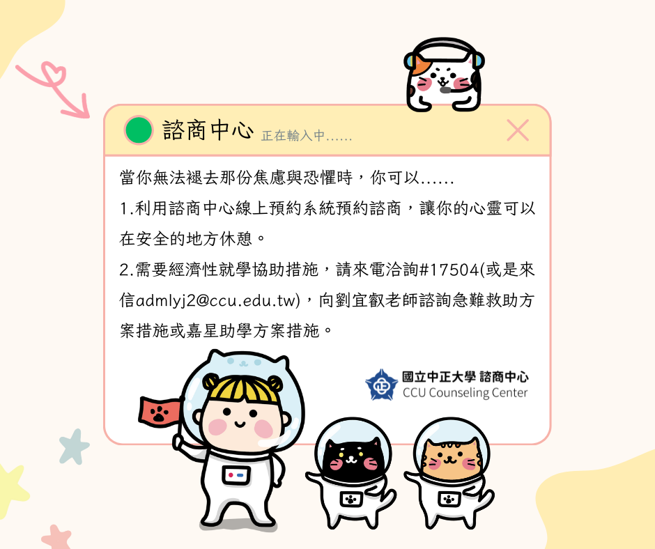 安心文宣
